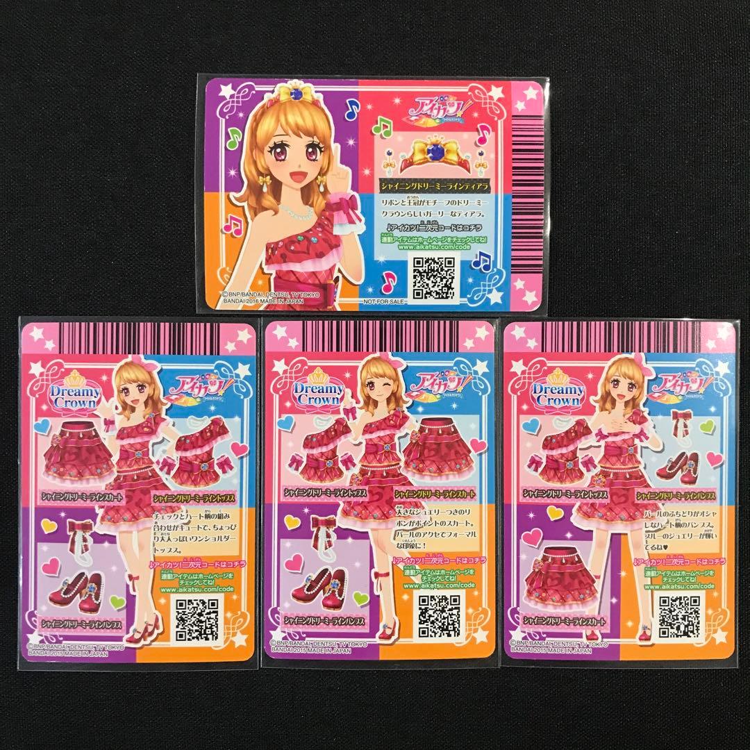 アイカツカード シャイニングドリーミーラインコーデ