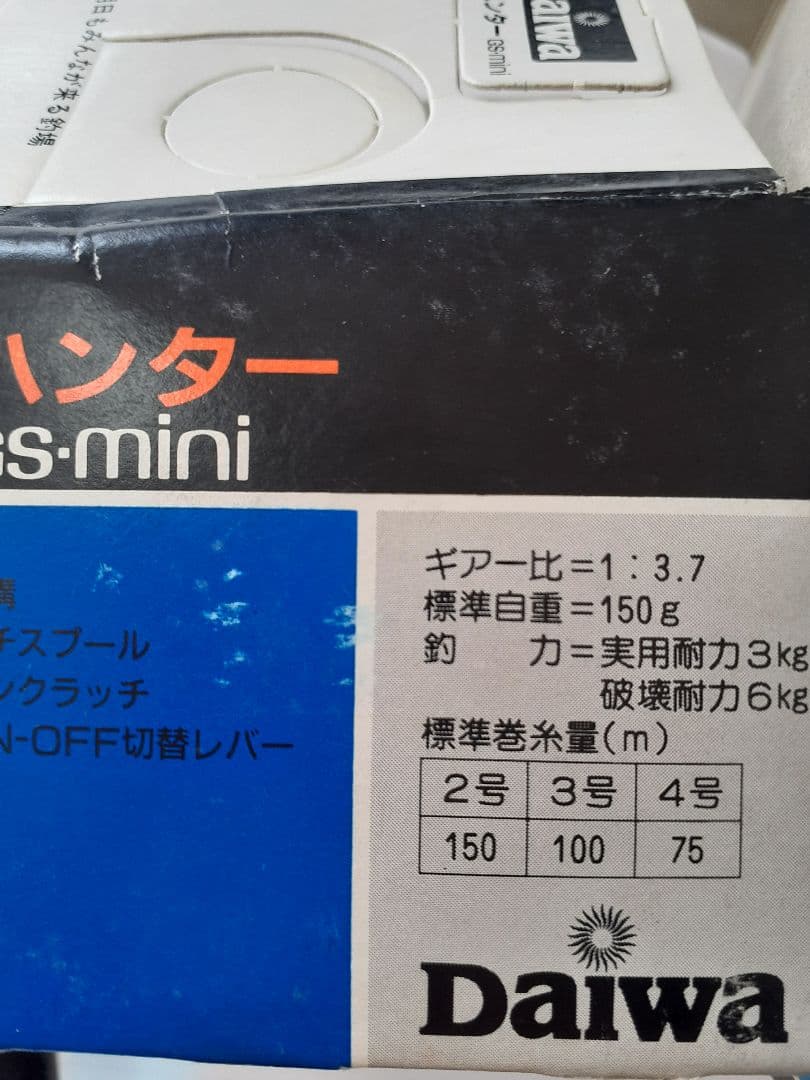 DAIWA棚ハンターGS-mini■RYOBI-CASPRO-400■二個セット