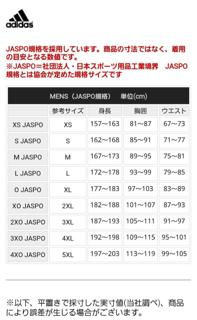 アディダス バイエルンミュンヘン トレーニングジャージー&トレーニングショーツ黒