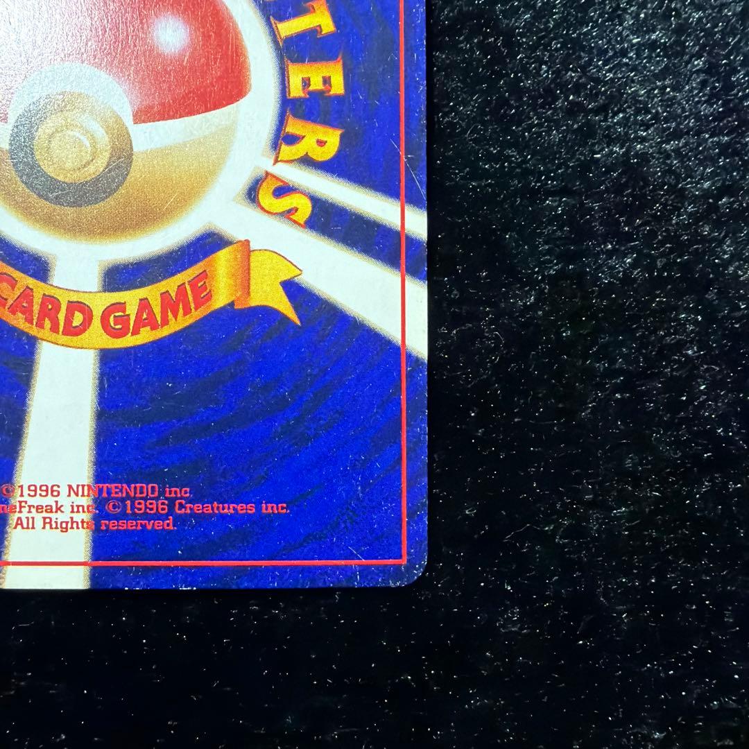 ひかるミュウ 旧裏 コロコロコミック付録 ポケモンカード