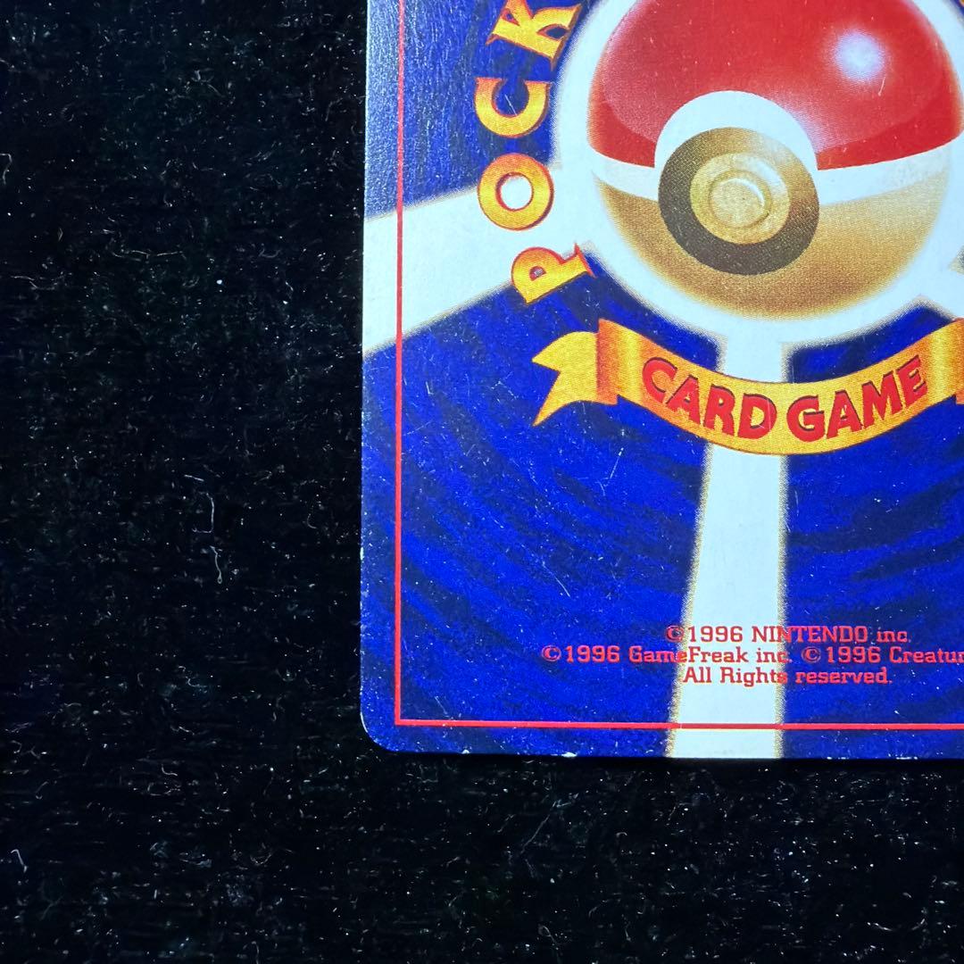ひかるミュウ 旧裏 コロコロコミック付録 ポケモンカード