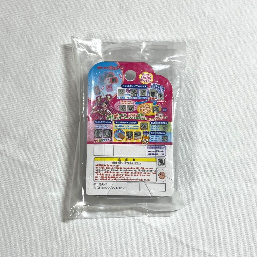 プリキュア まとめ売り