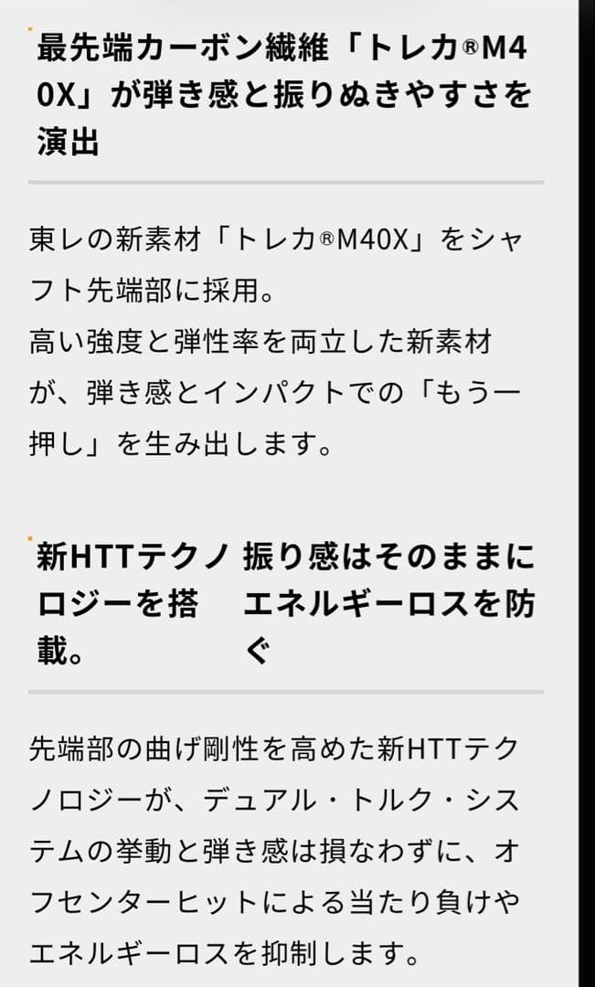アッタス11 ジャック　6SR キャロウェイスリーブ付き　ATTAS 11