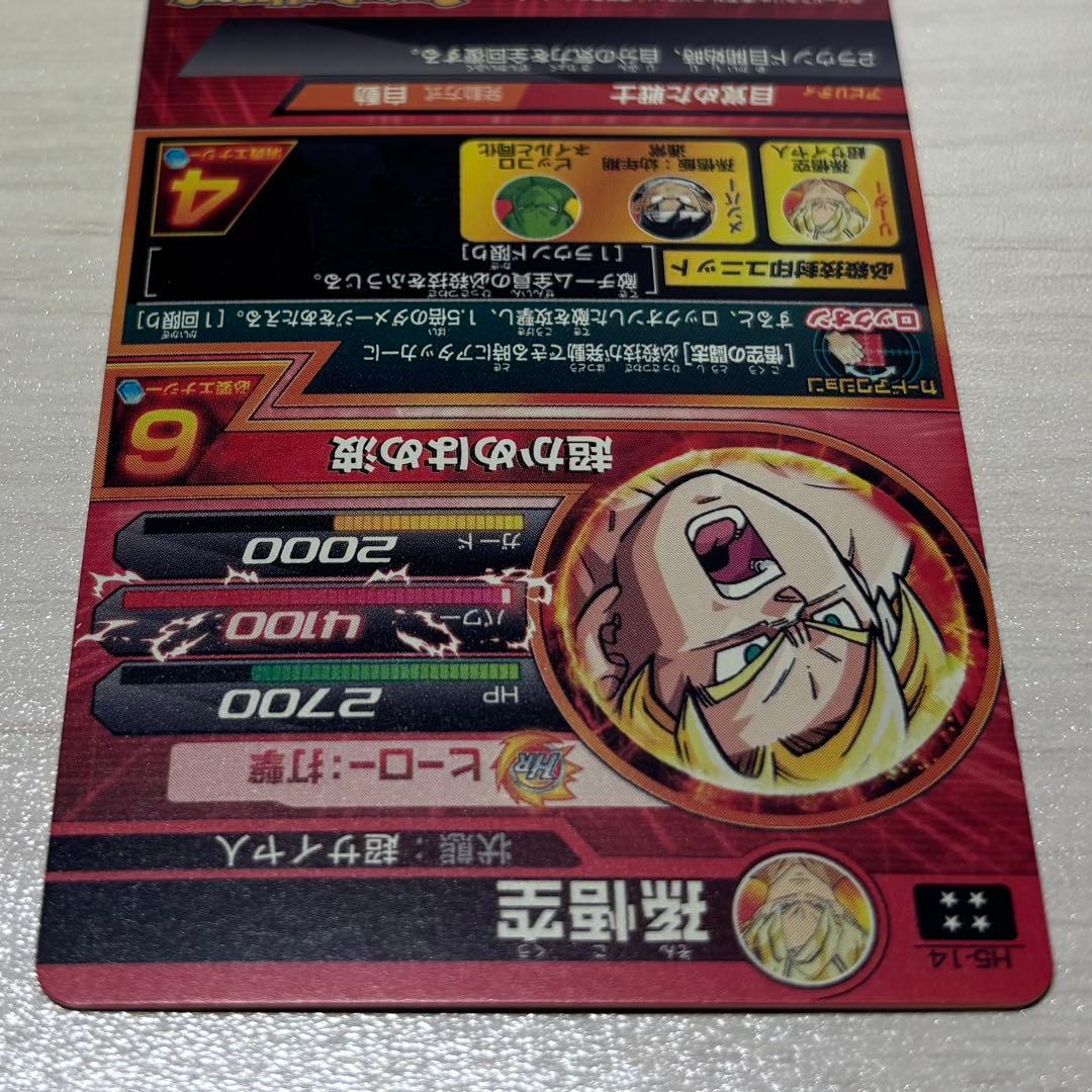 美品 ドラゴンボールヒーローズ H5-14 孫悟空 H5-50 スラッグ 最安値