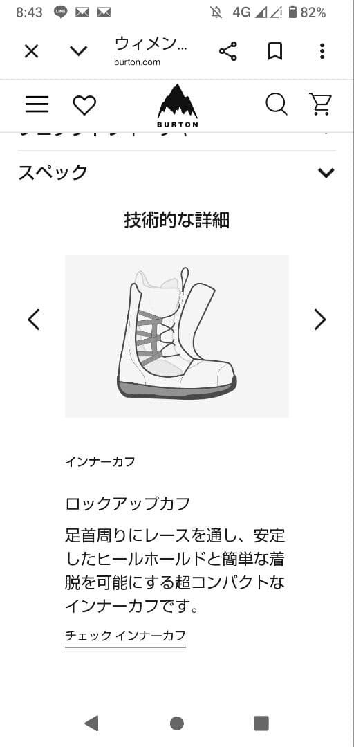 ライムライト ボア ワイド スノーボードブーツ 24.5 BURTON ブラック