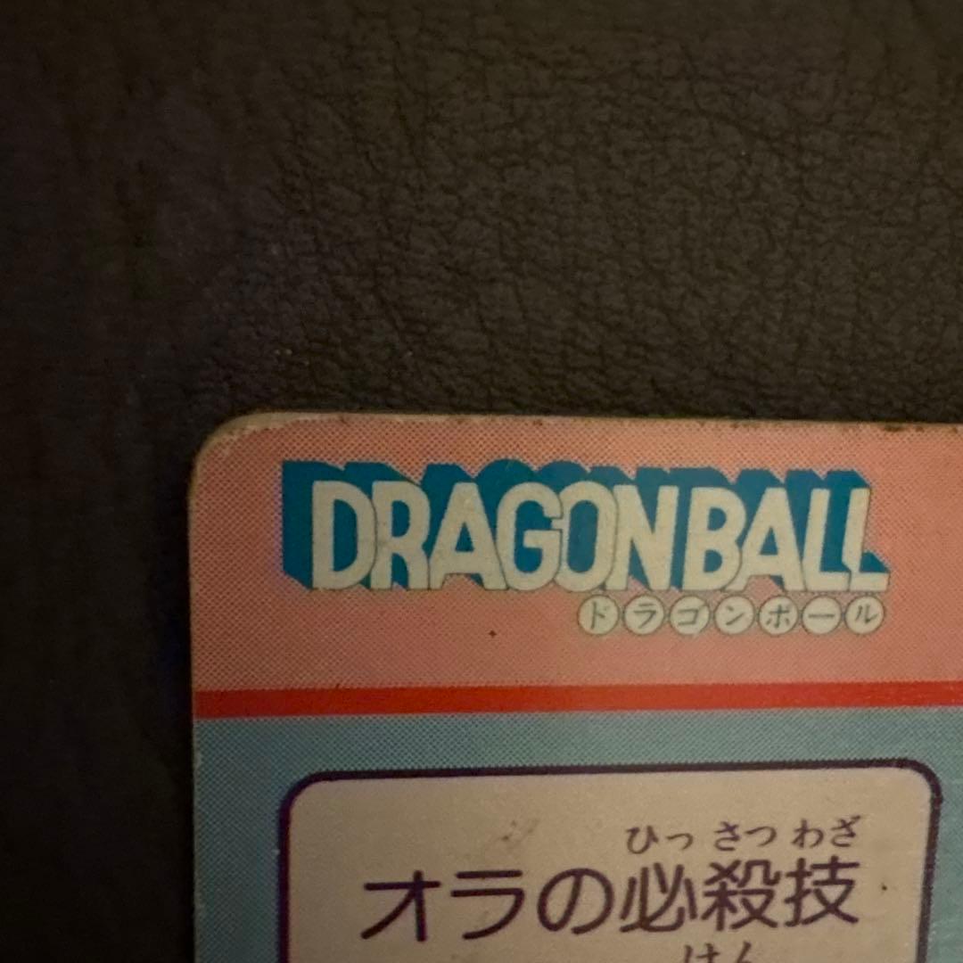 ドラゴンボール　てれびでんわ　ステンドグラス　孫悟空　カードダス