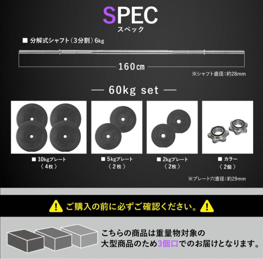 (LESIRレザイア) バーベル セット60kg ベンチプレス筋トレ器具　①
