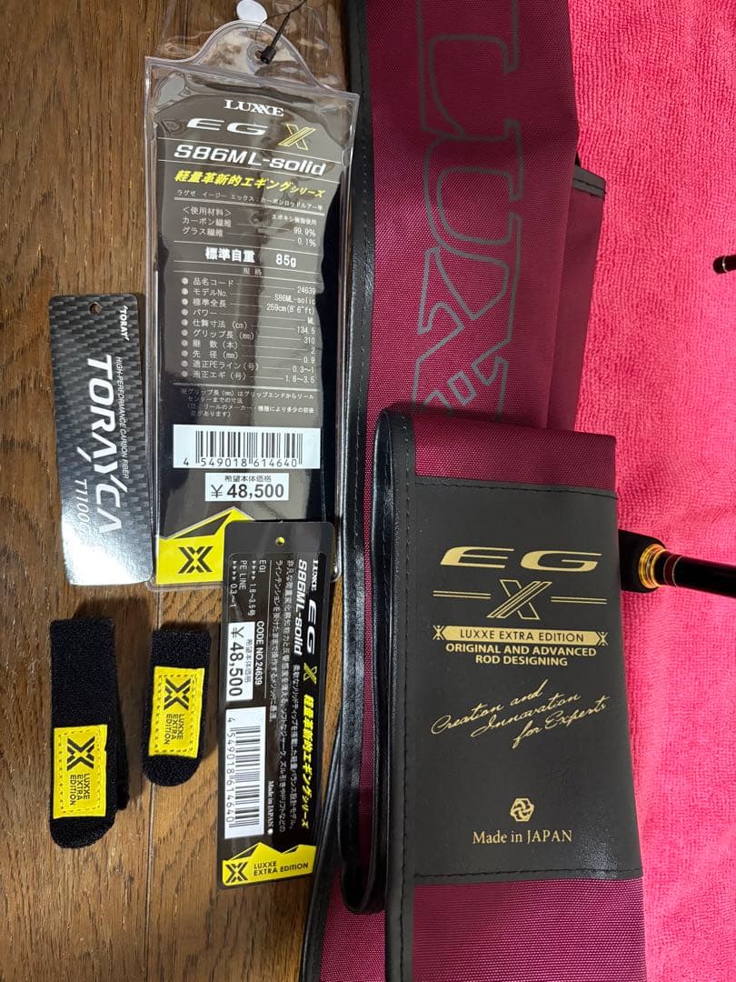 ラグゼ EGーX S86ML solid