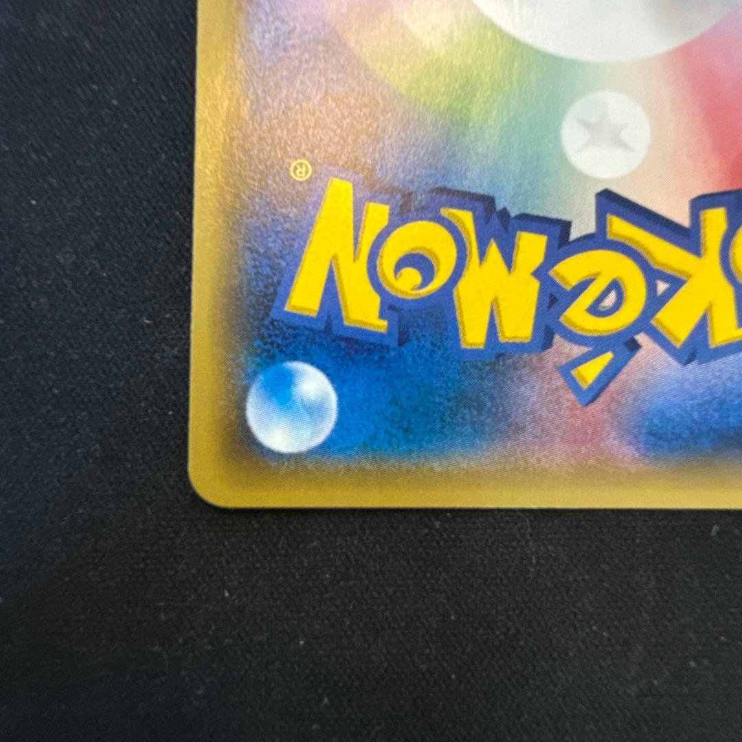 【引退品】ピカチュウ PROMO SM-Pプロモカード 179/SM-P