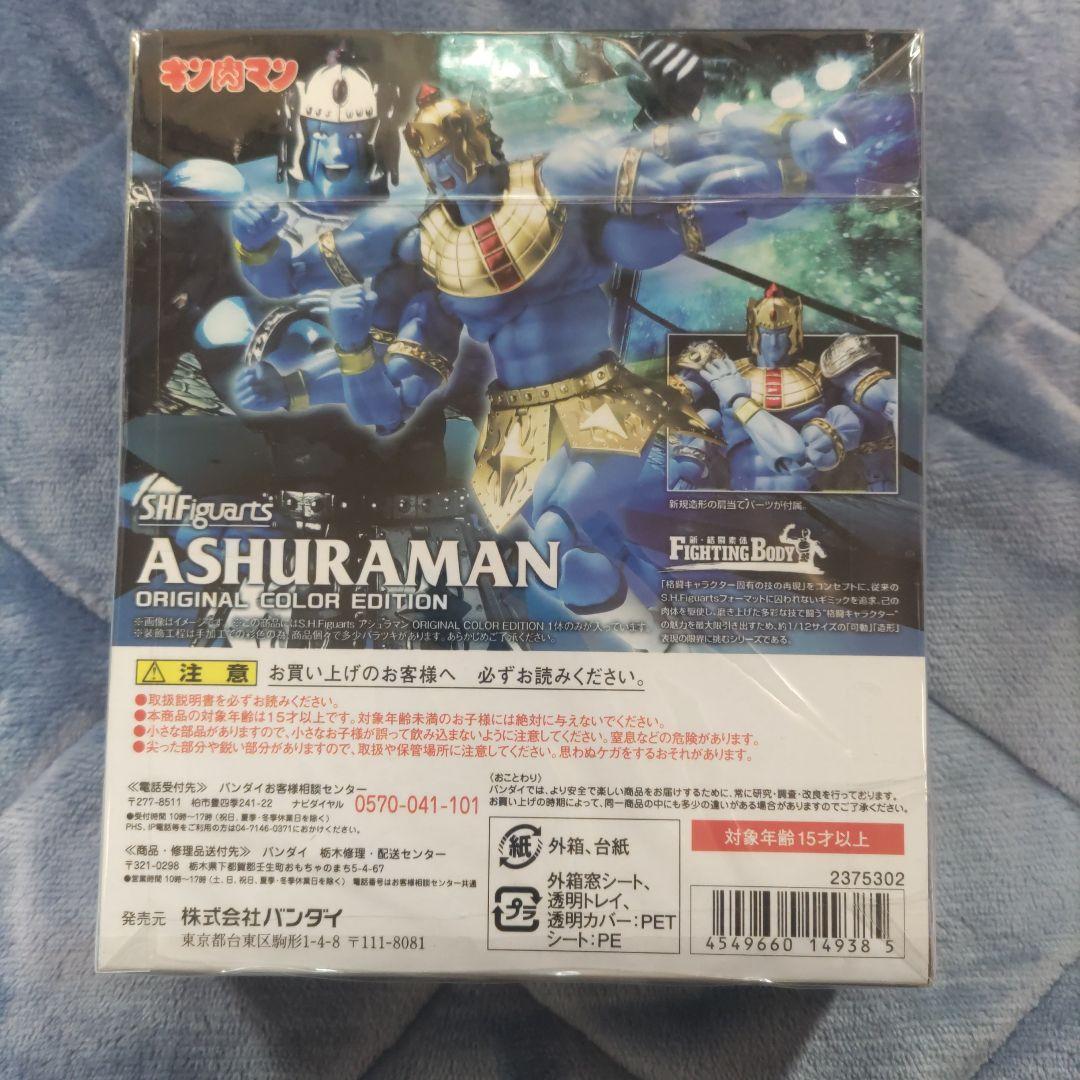 バンダイ S.H.Figuarts キン肉マン アシュラマン