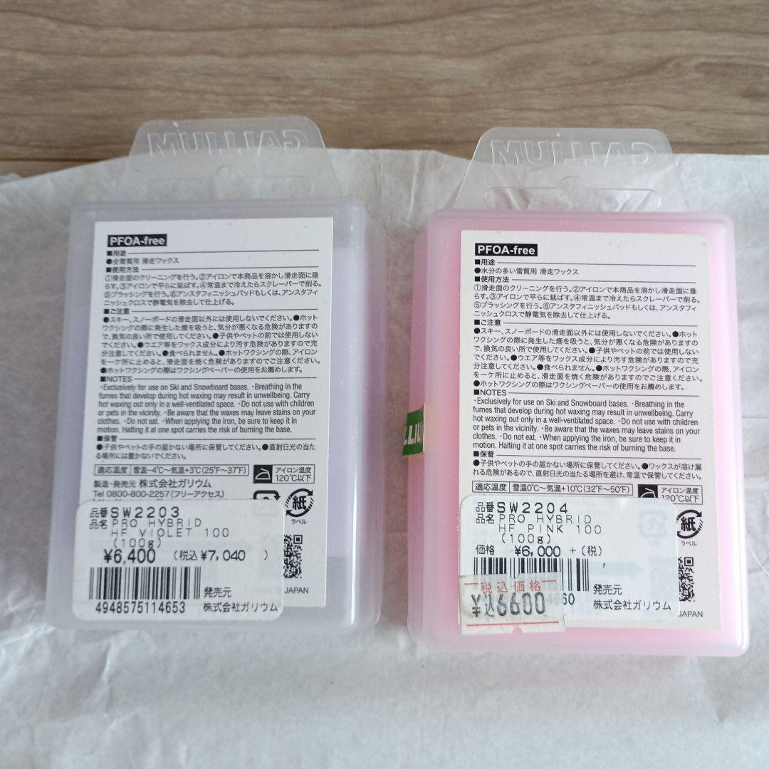【未使用品＆使いかけ】ほとんどガリウム スキースノーボード ワックス 合計15箱