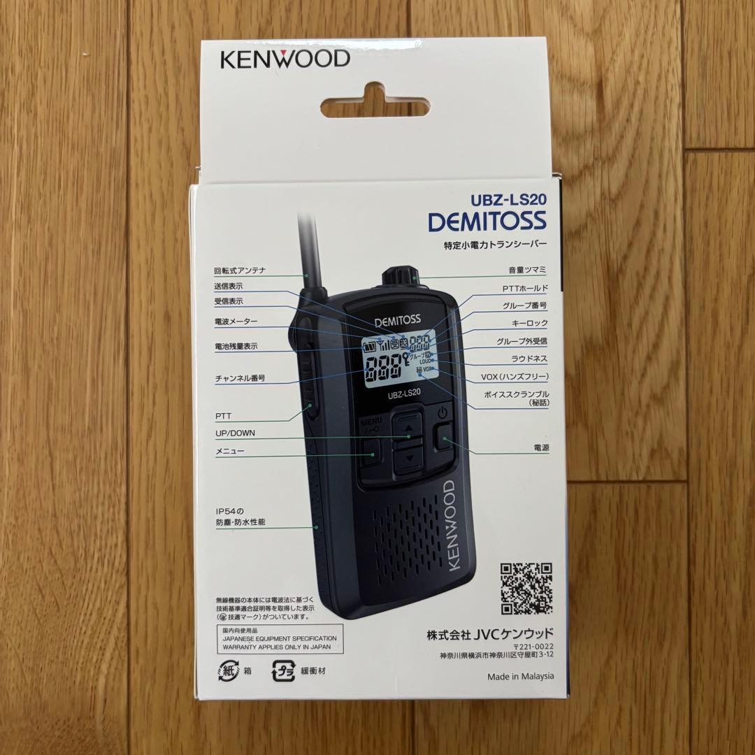 【週末値下げ:新品】ケンウッド KENWOOD UBZ LS20トランシーバー