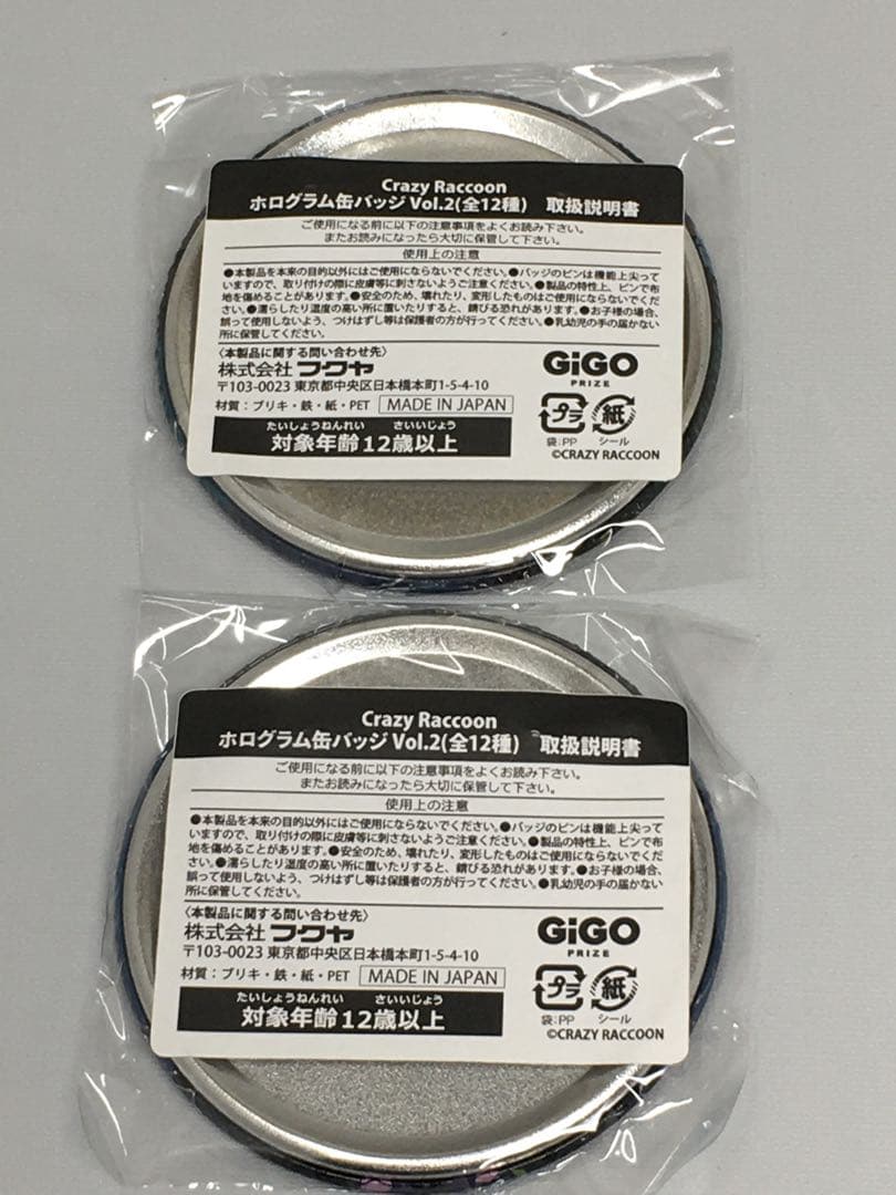 Crazy Raccoon ホログラム缶バッジ Vol.2 全12種 GiGO