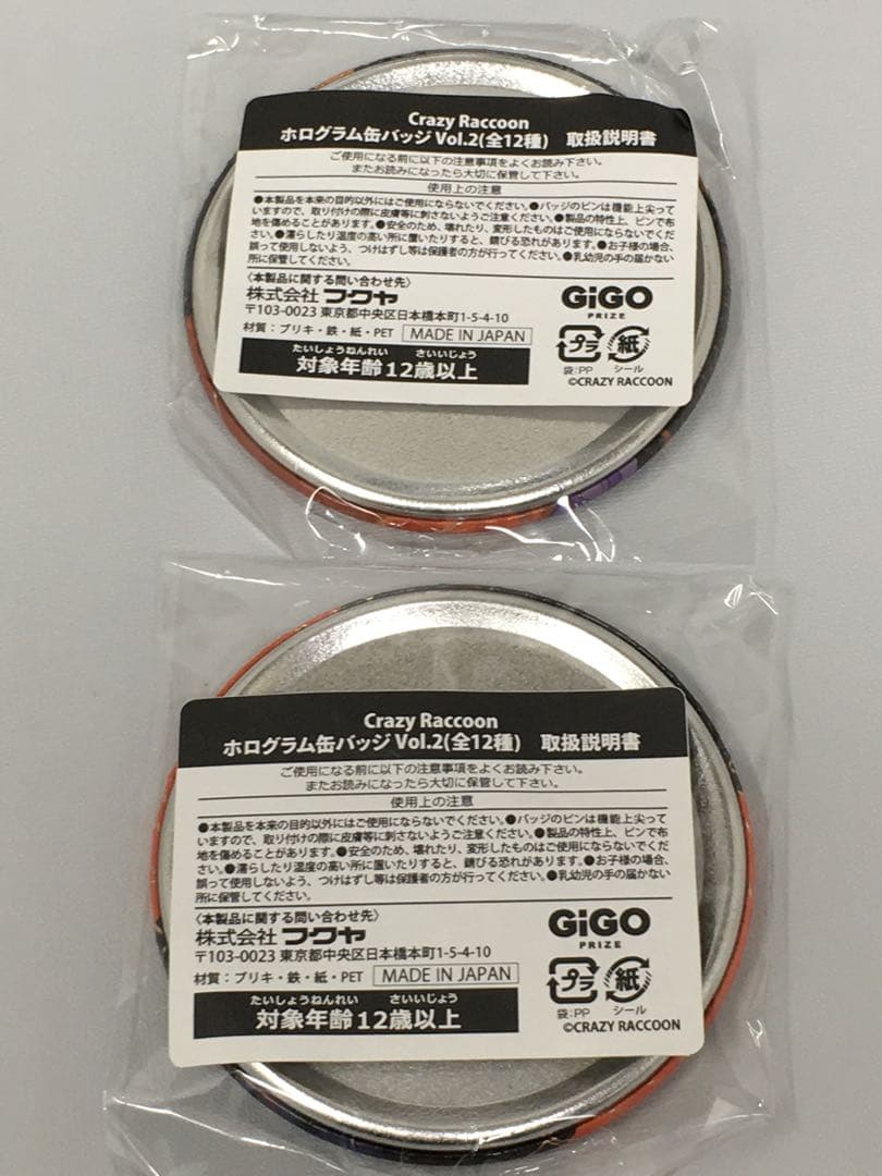 Crazy Raccoon ホログラム缶バッジ Vol.2 全12種 GiGO