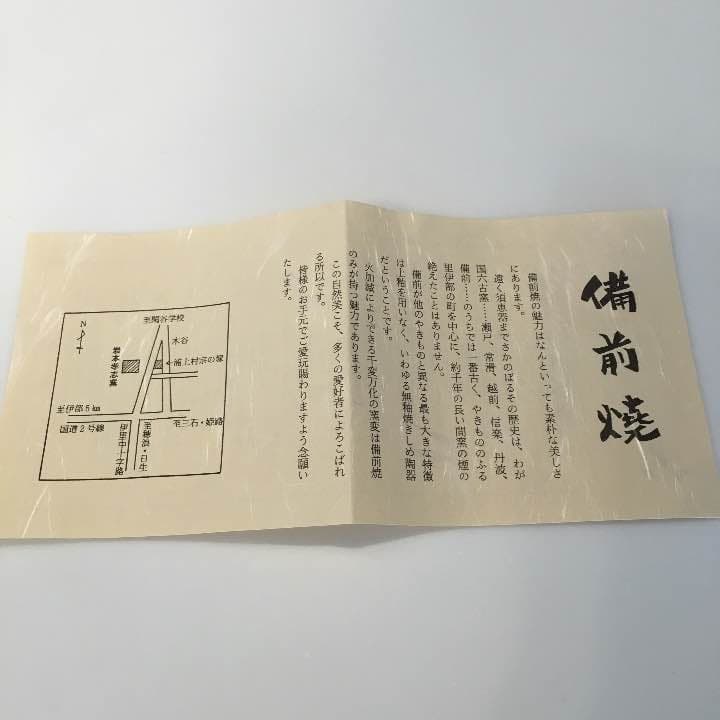 値下げしました！備前焼大皿