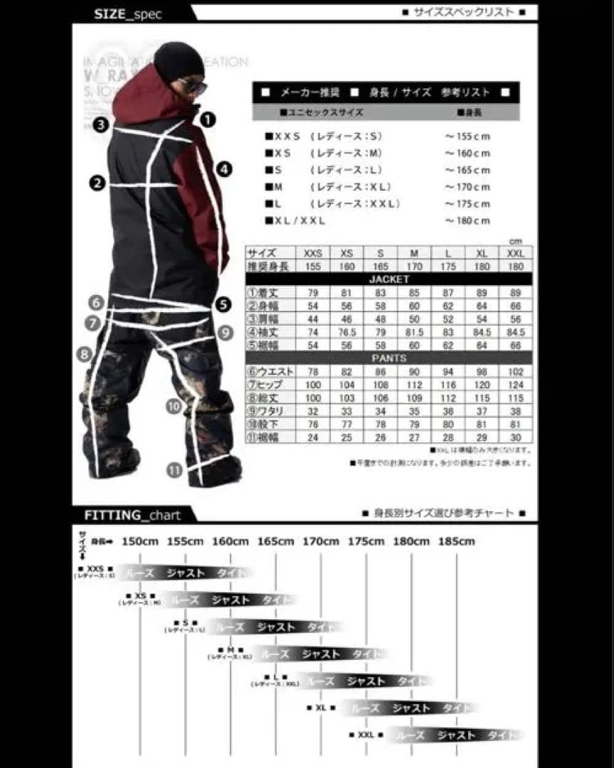 スノーボードウエア　上下セット