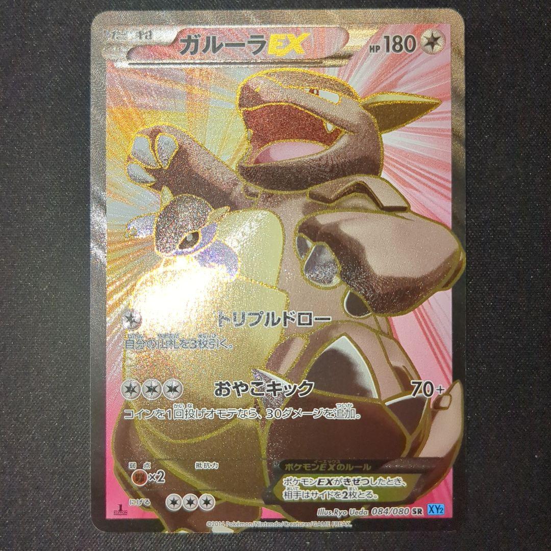 ポケモンカード XY SR 6枚 まとめ売り