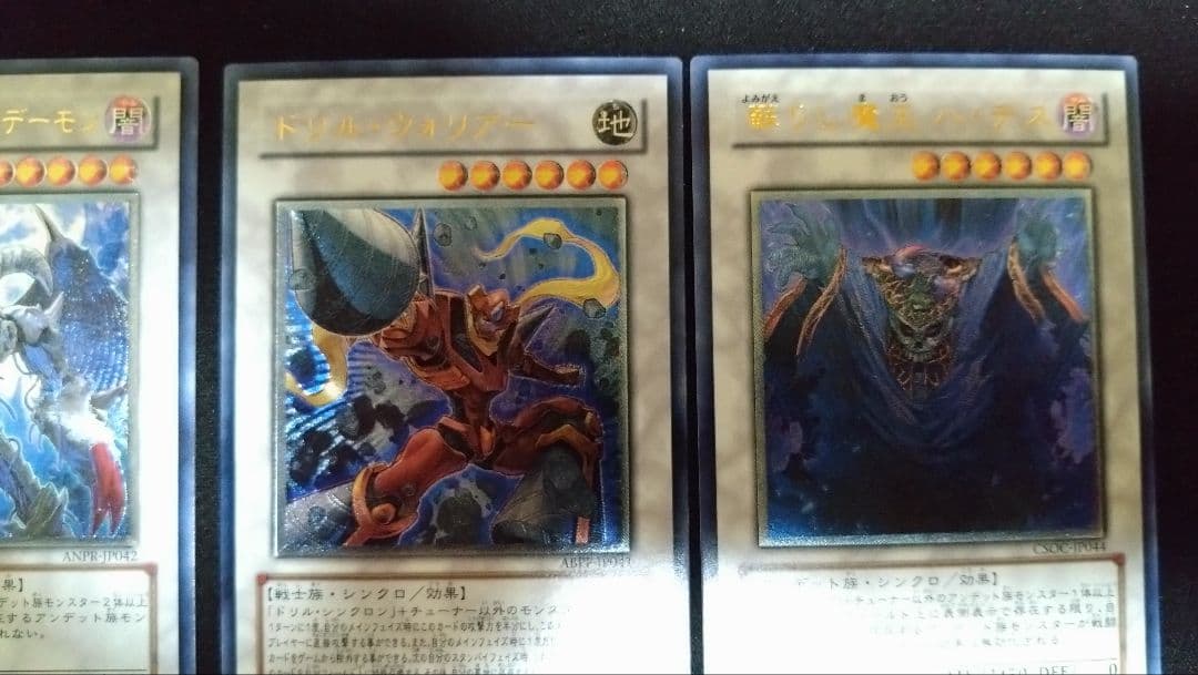 遊戯王　レリーフ　アルティメット　まとめ売り