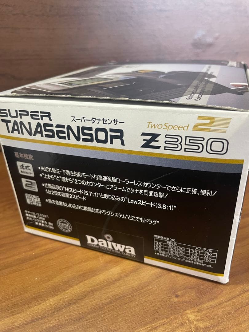 ダイワ スーパータナセンサー　Z350 2スピード 美品　箱　付属品