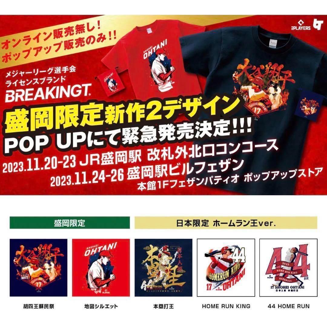 【限定品】新品 大谷翔平 ホームラン王記念グッズ Tシャツ ステッカー XL