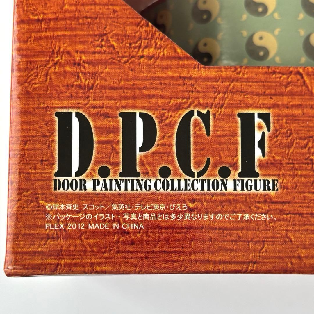 【希少未開封】D.P.C.F NARUTO うずまきナルト 蘇る写輪眼編 1/7
