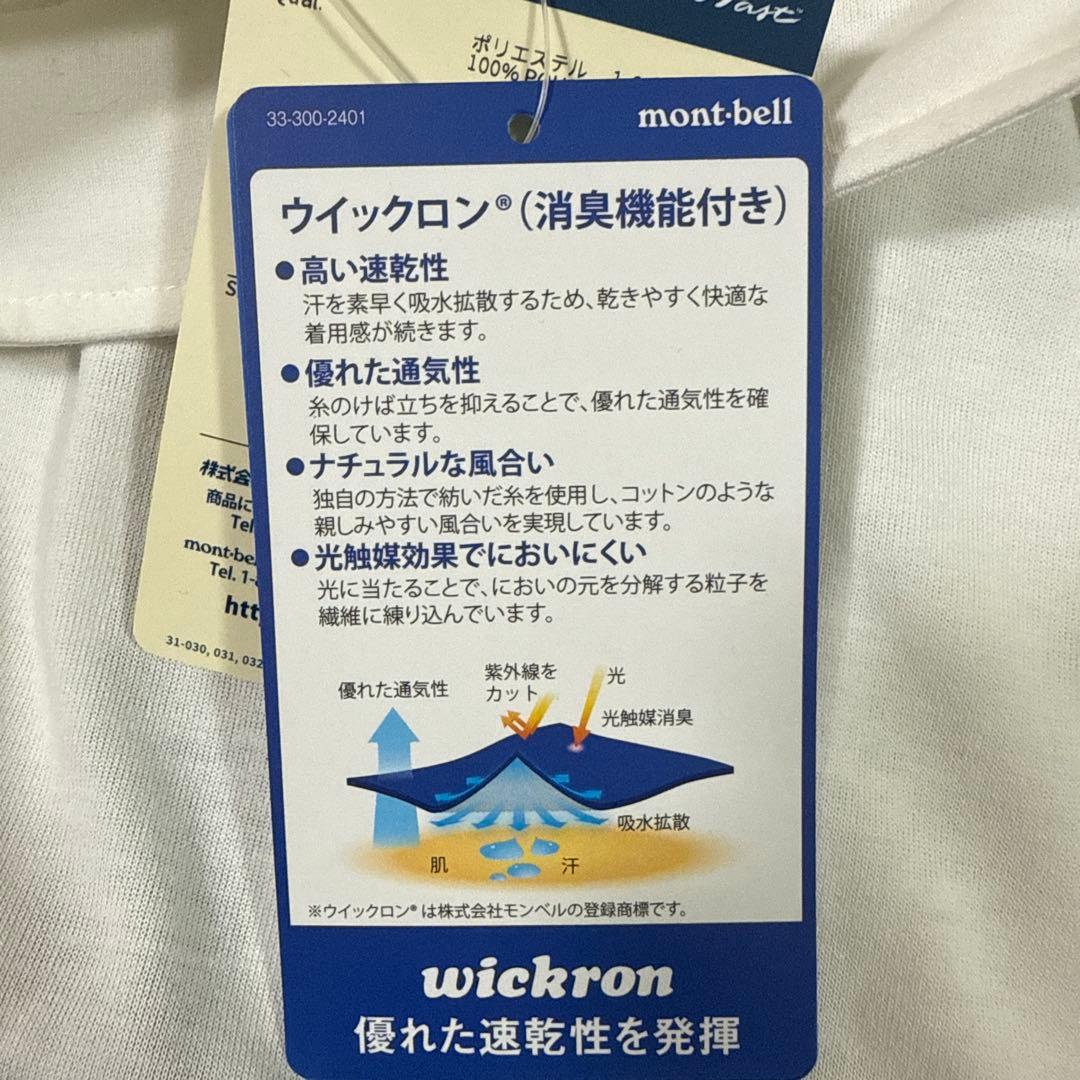 新品　mont-bell モンベル　サイクルロングスリーブ　ハーフジップシャツ