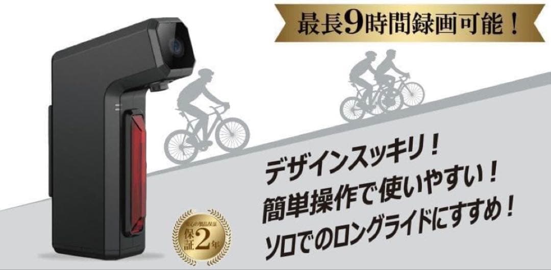 tooo cycling 自転車用 ドライブレコーダー