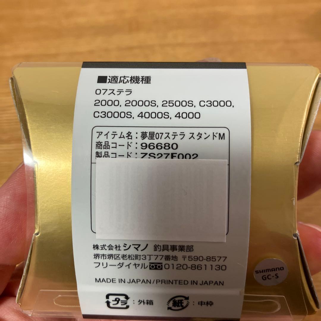 美品　夢屋　Mg ダブルハンドル　H-11 LIVREノブ　チタンスタンド