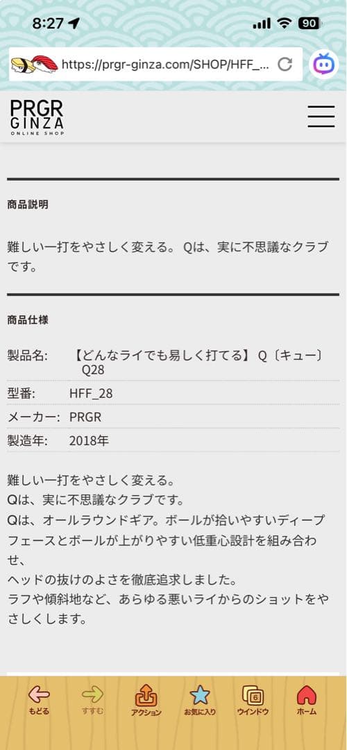 PRGR Q28 ユーティリティクラブ