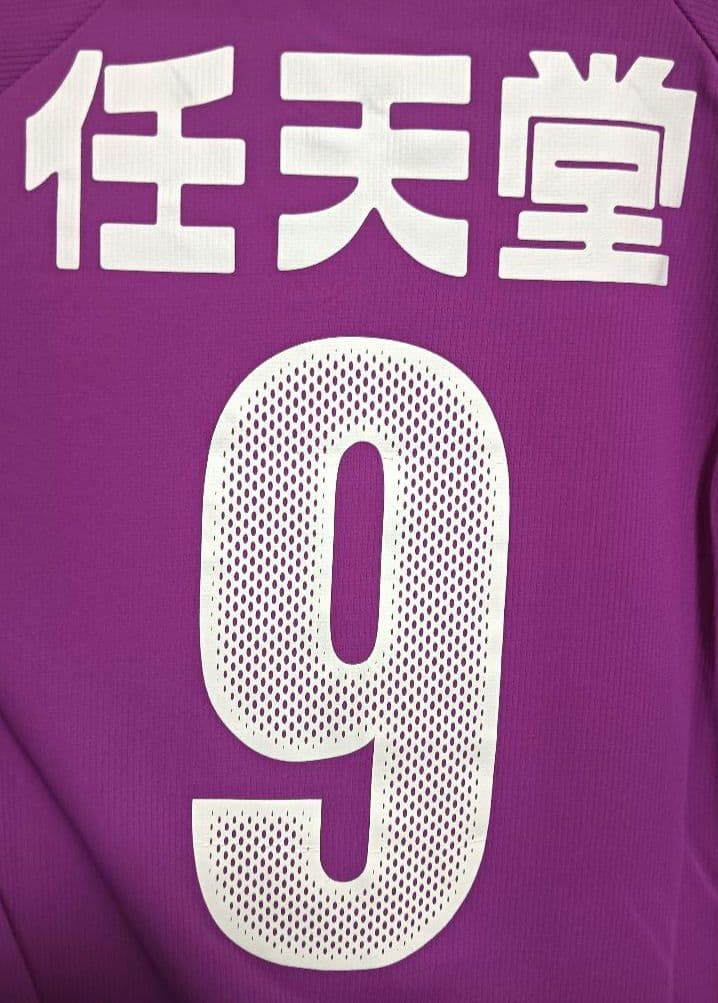 京都サンガ 黒部光昭 #9 サイン入りユニフォーム 03-04ホーム 紙タグ付き