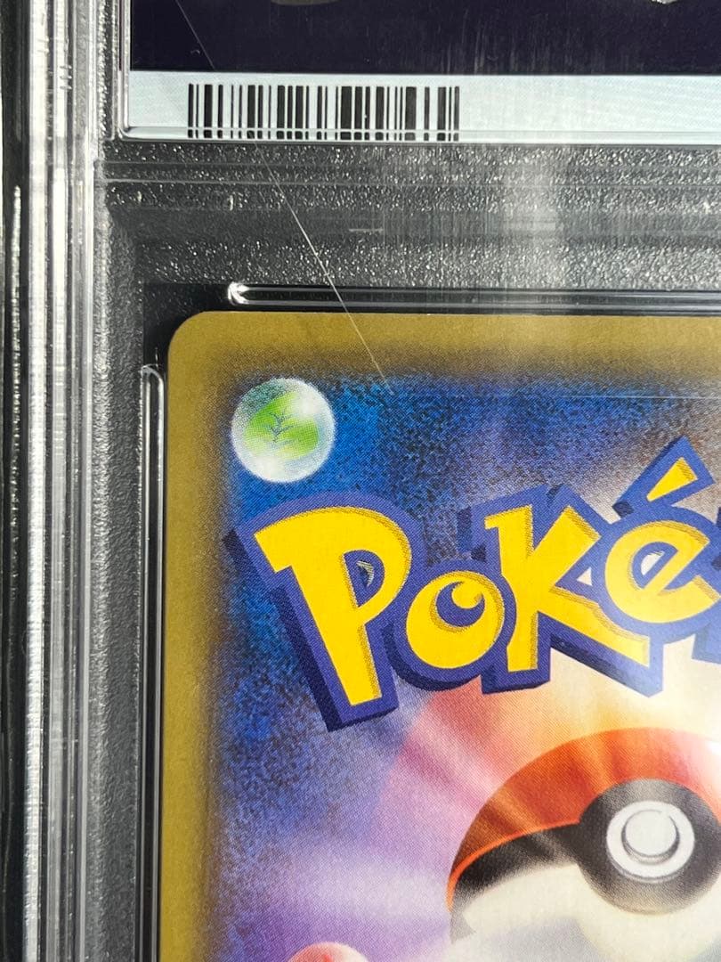 ミュウV SA psa10
