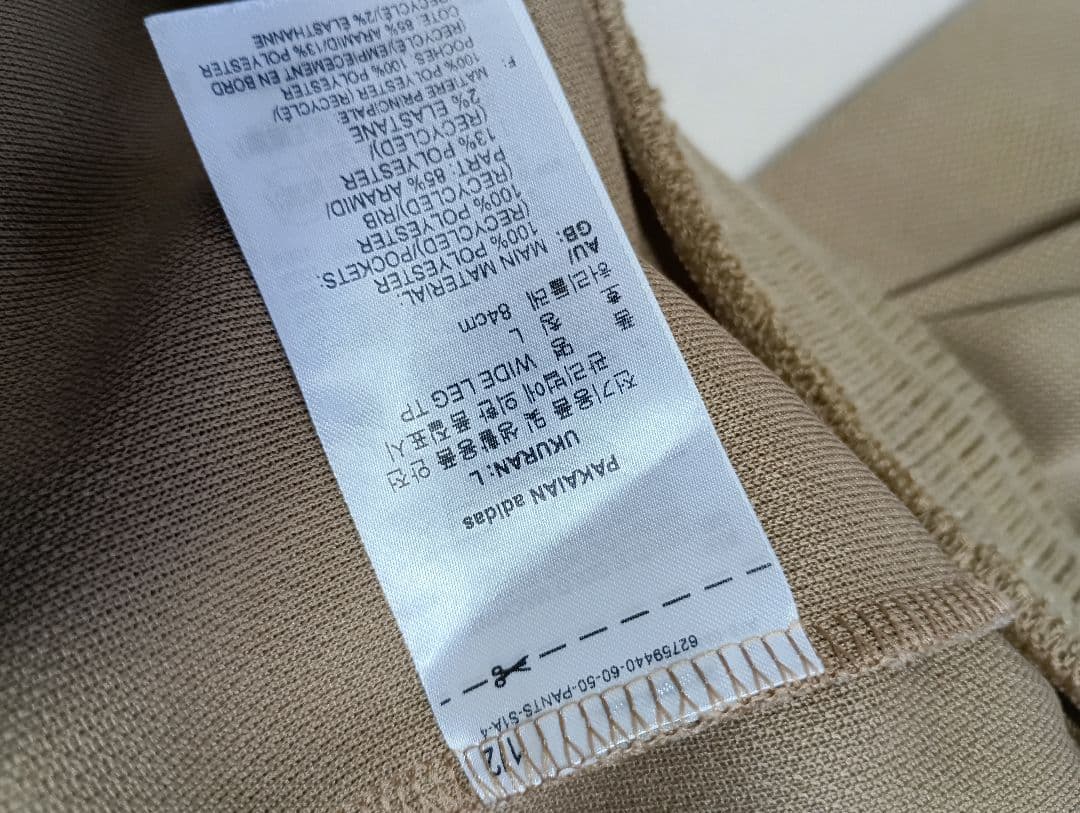 adidas IB3437 ワイドレッグ トラックパンツ XL 美品