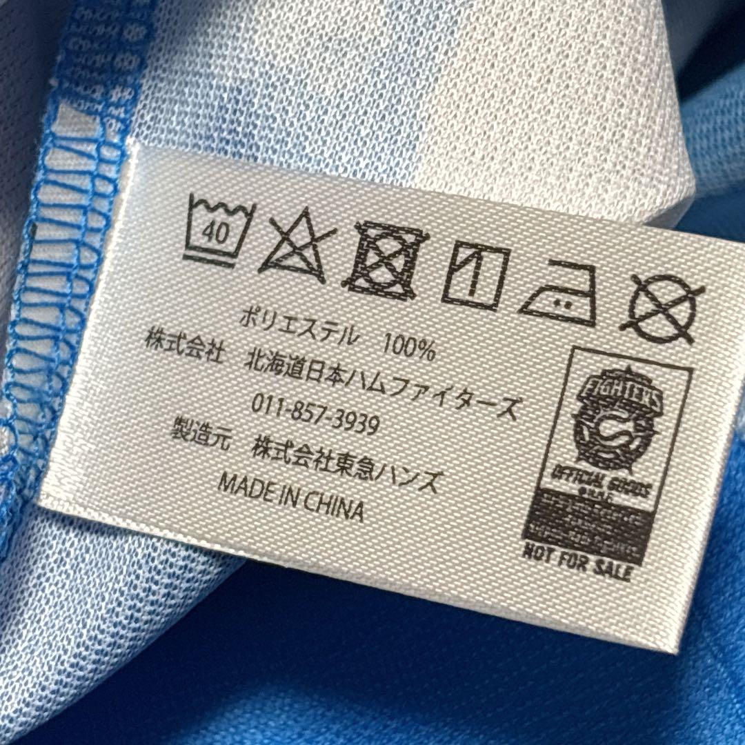 限定モデル　北海道日本ハムファイターズ　伊藤大海　ユニフォーム　背番号17