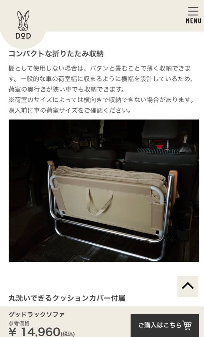 DOD グッドラックソファ 2人掛け タン 完売カラー　中古　アウトドアソファー