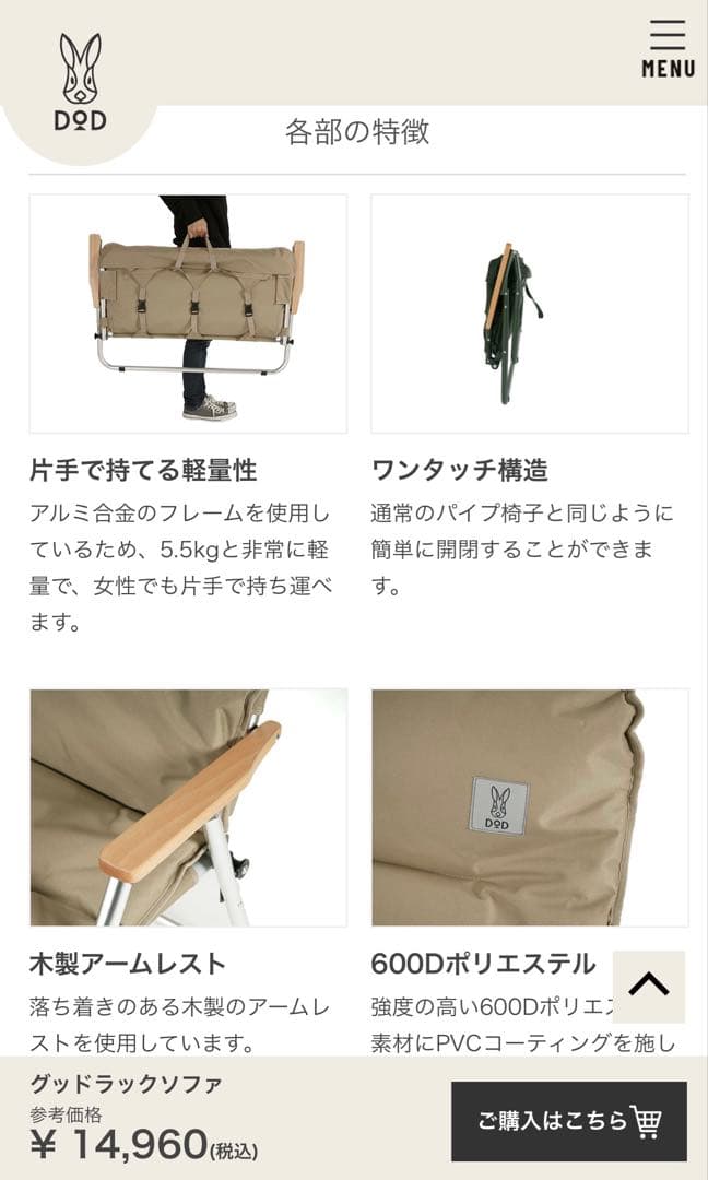 DOD グッドラックソファ 2人掛け タン 完売カラー　中古　アウトドアソファー