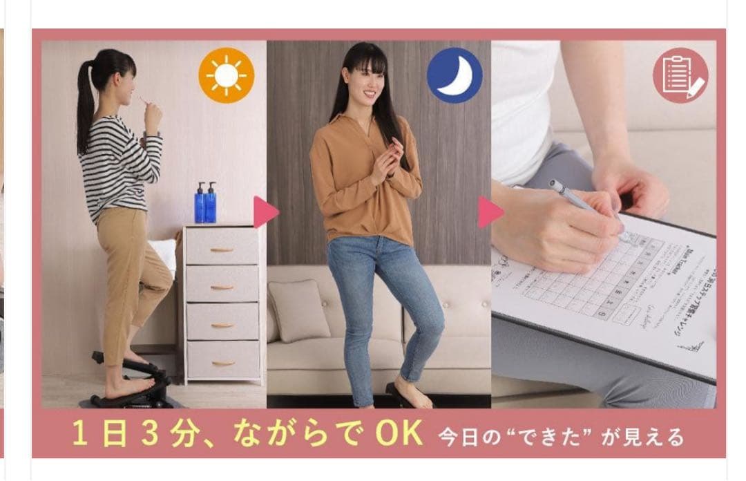 #2909　ステップマシンピンク ピンク .グレーブルー.ブラックステッパー