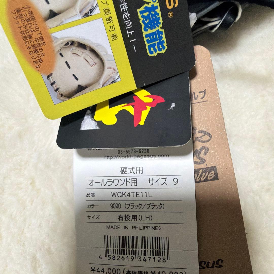定価税込ワールドペガサス　硬式内野手用　新品未使用袋付きWGK4TE11L