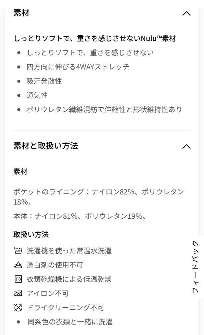ルルレモン　フレアパンツ　Sサイズ