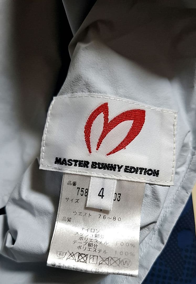 MBE マスターバニーエディション レインウェア上下 メンズ4 美品