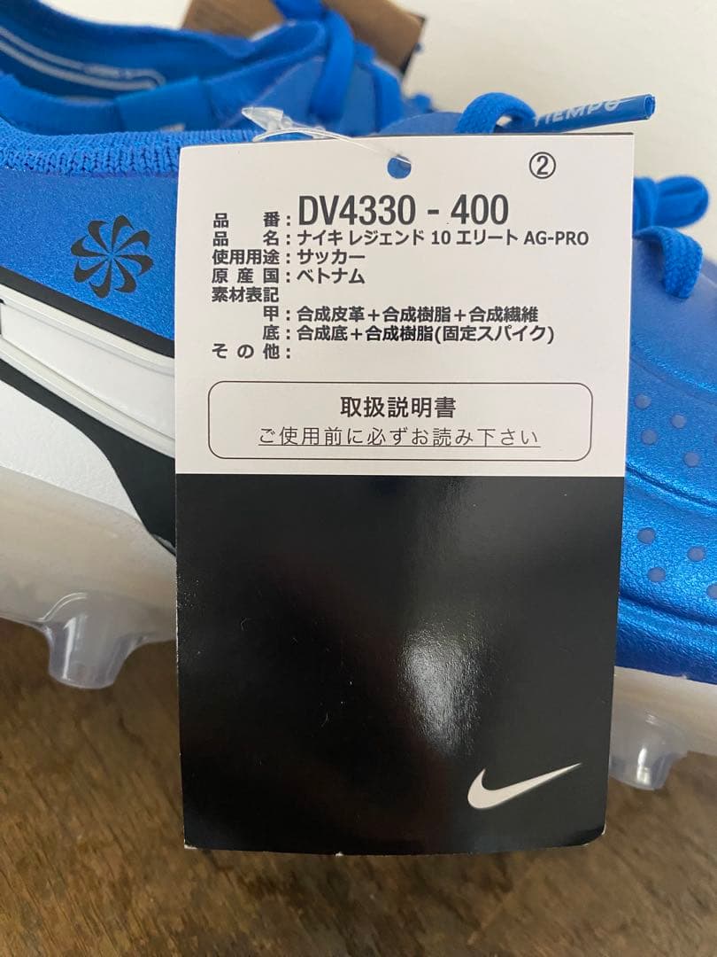 ☆新品☆送料無料☆NIKE(ナイキ)TIEMPO ELITE AG☆ティエンポ☆