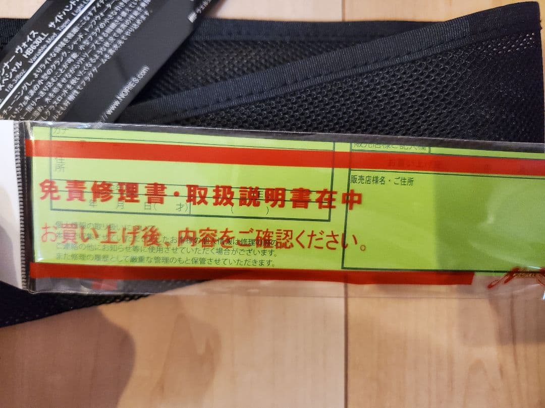 新品未使用　ノリーズロードランナー ハードベイトスペシャル　HB630LL