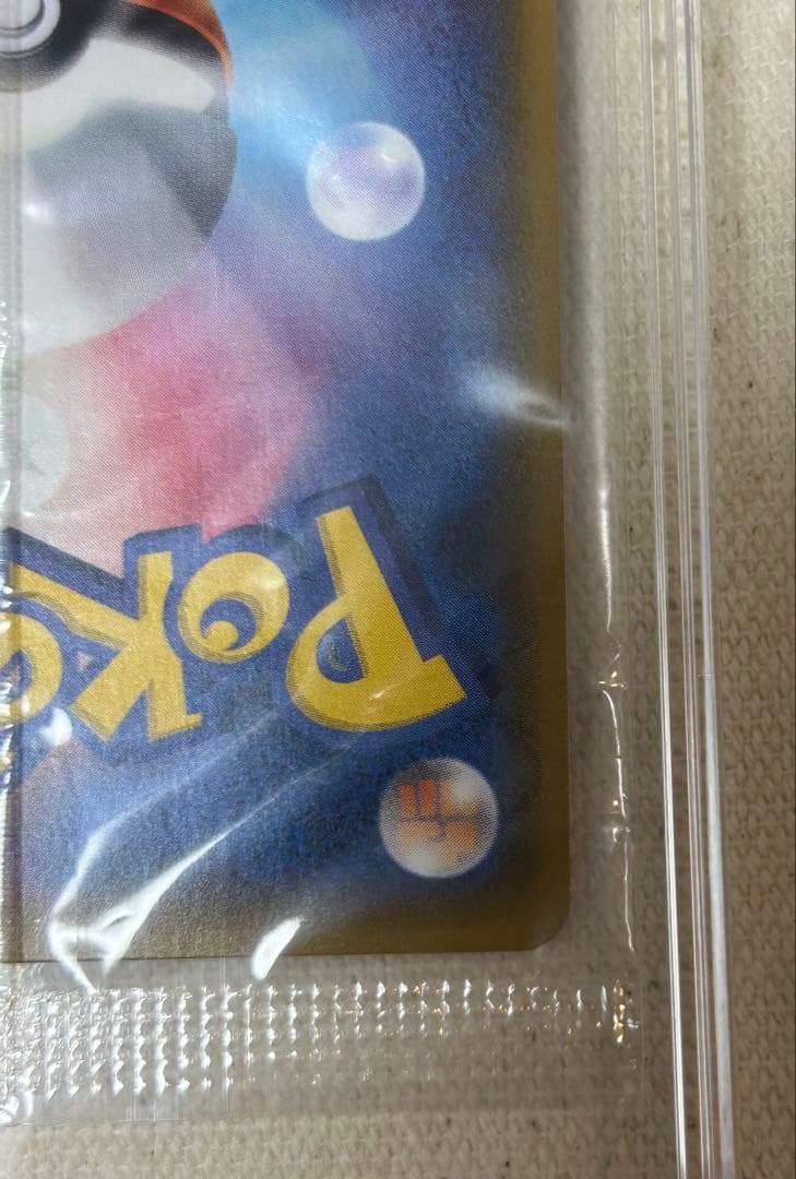 リーリエ コスモッグ プロモ 未開封 ポケカ