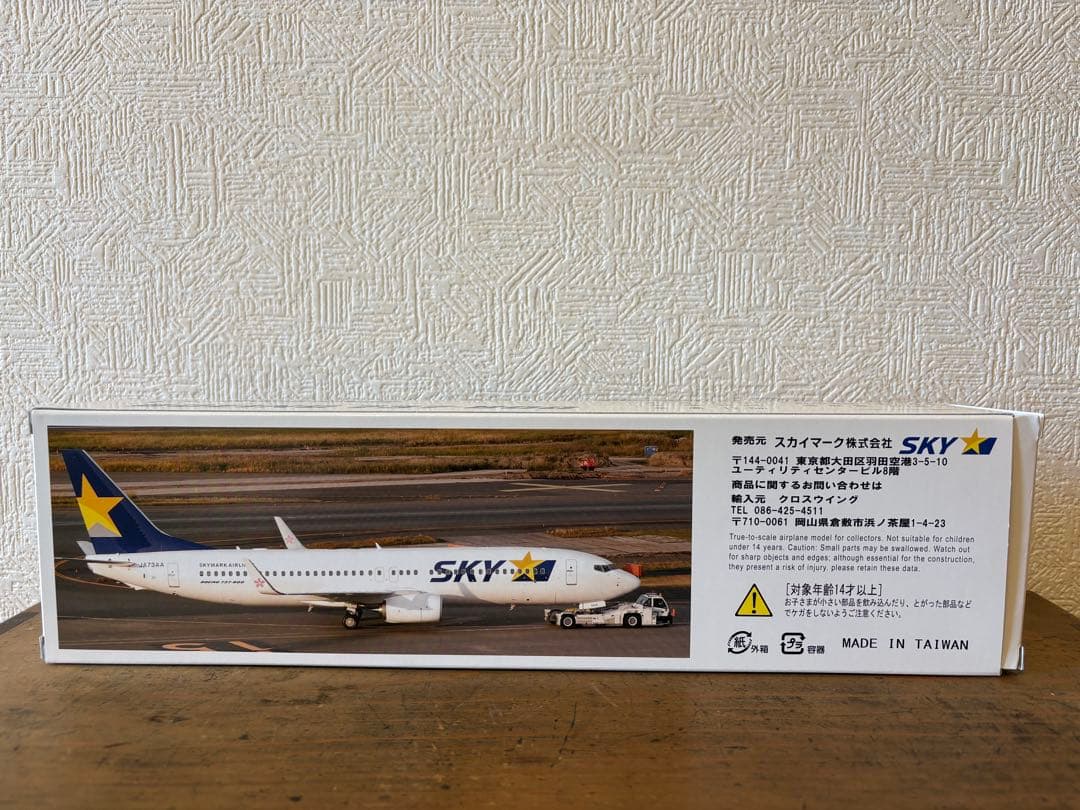 スカイマーク　ボーイング737-800 JA73AA仕様【250機限定】