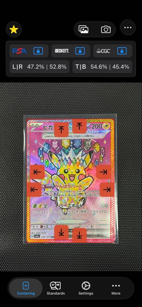 【極美品】ピカチュウex SAR MEGAドリームex 234/193