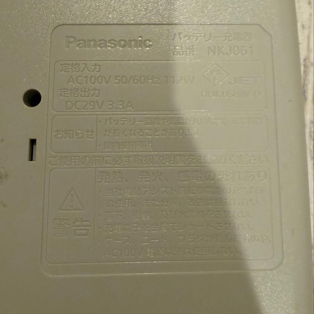 ※2月末削除します【匿名送料込】PanasonicギュットミニDX20インチ