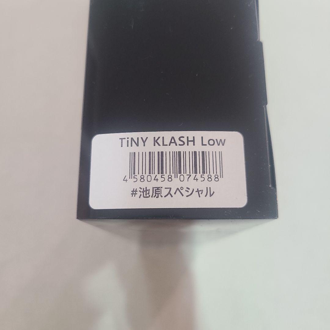 タイニークラッシュ Low　限定カラー 池原スペシャル