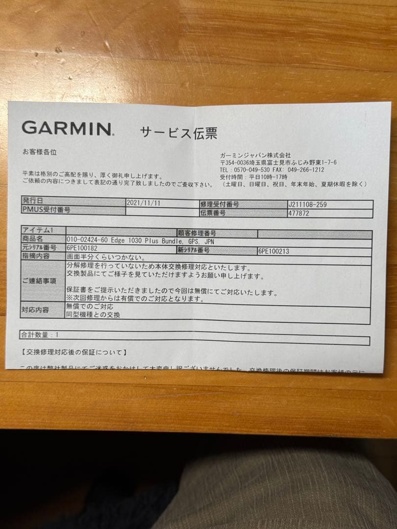 GARMIN Edge 1030 Plus 本体　美品　ラバーカバー付き
