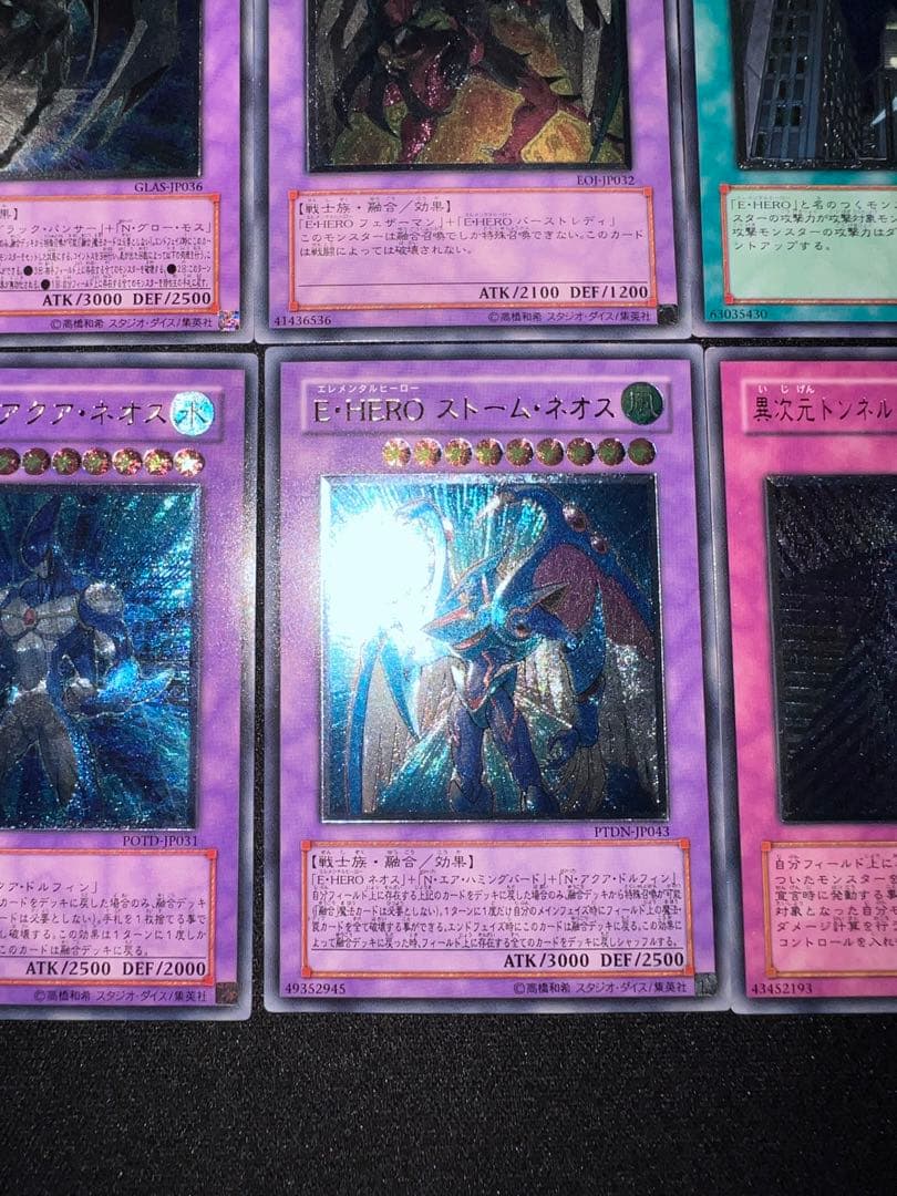 E HERO レリーフ　アルティメット　セット　遊戯王
