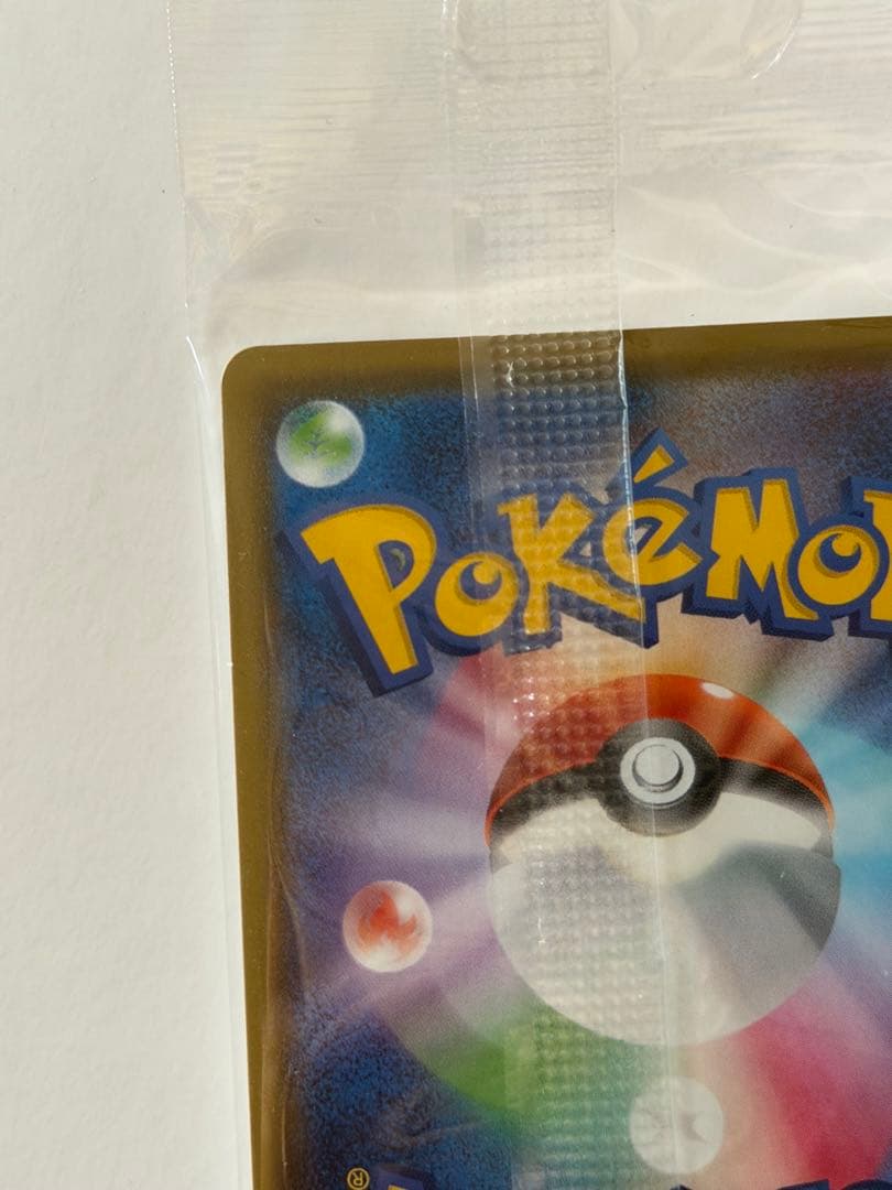 ポケモンカード カナザワのピカチュウ 未開封 プロモ