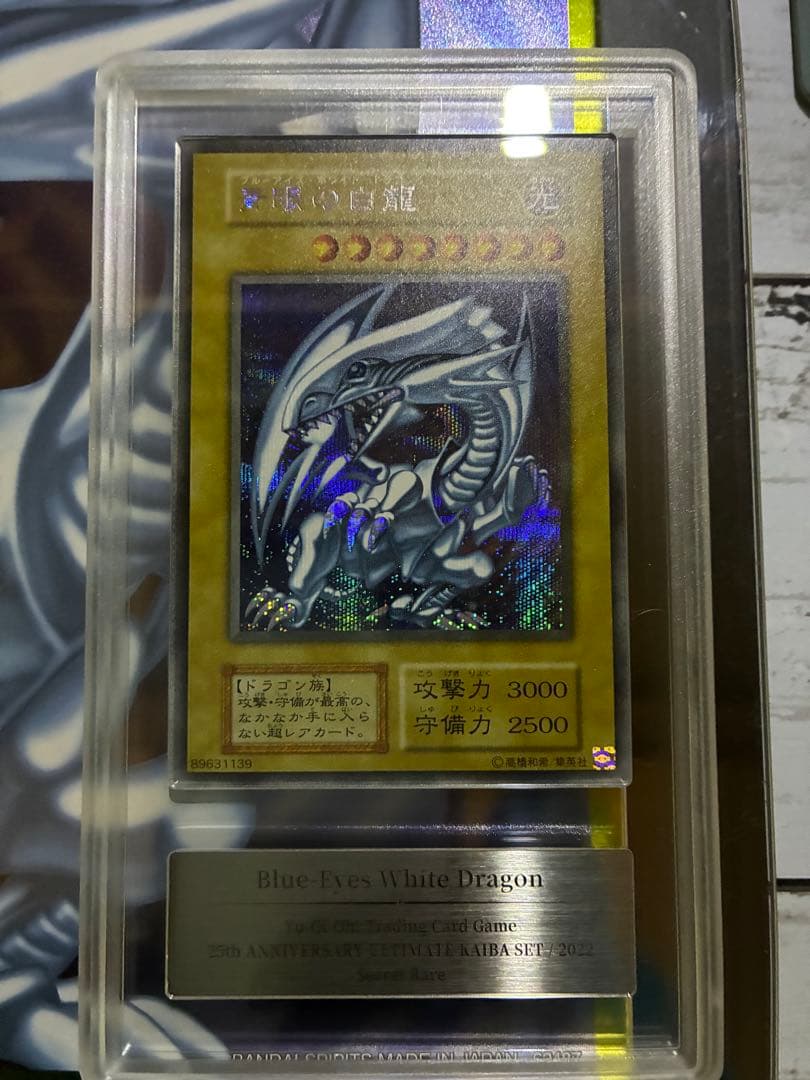 【*】様 遊戯王　青眼の白龍　シークレット　色紙　鑑定品